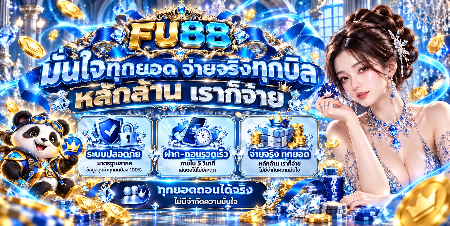 FU88 Net เว็บทางการ | สมัคร เข้าสู่ระบบ ทดลองเล่น